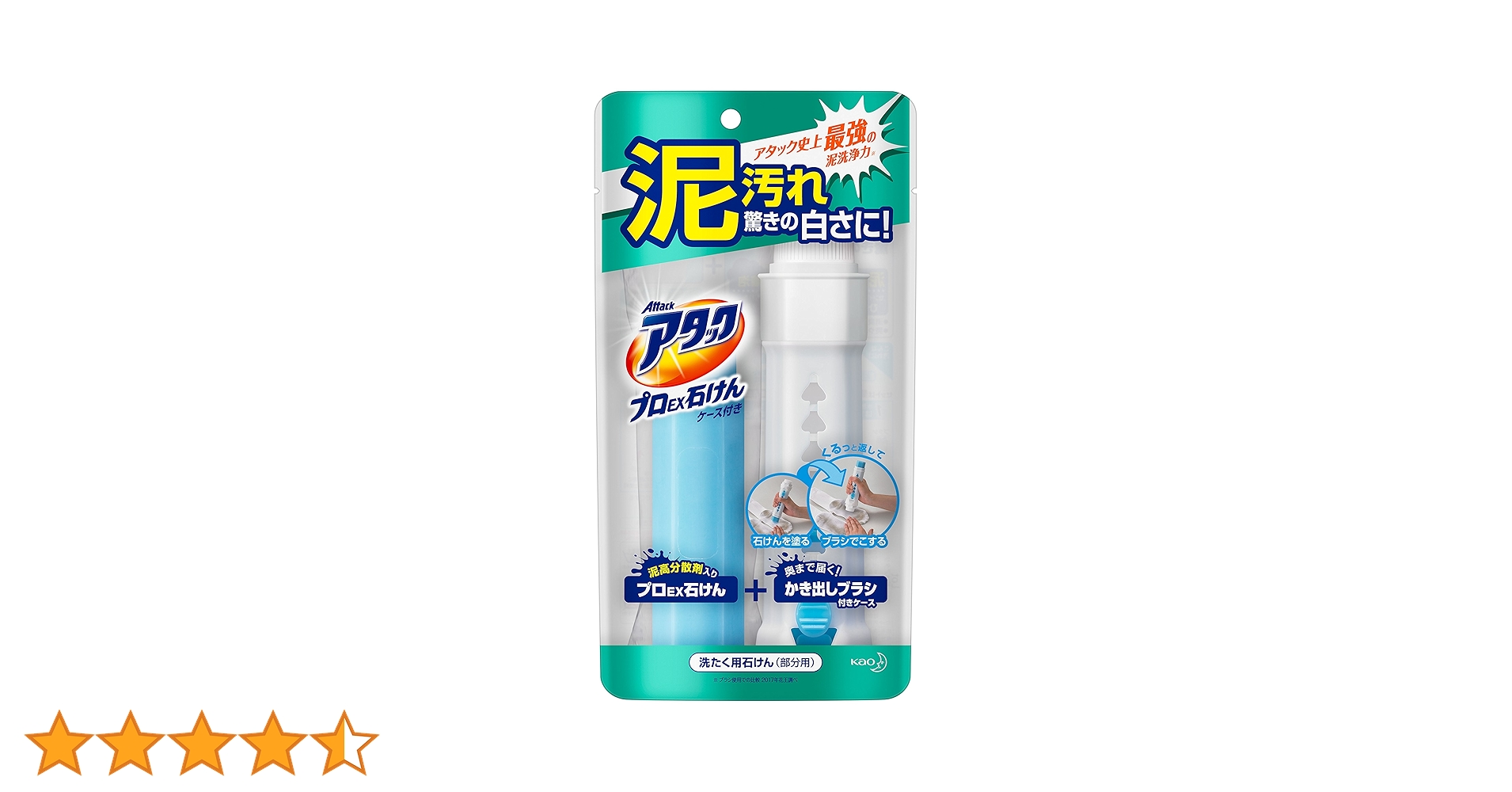 アタック プロEX 石けん ケースつき 11組 花王 アタック プロEX石けん ケース付き 80g投稿画像・動画